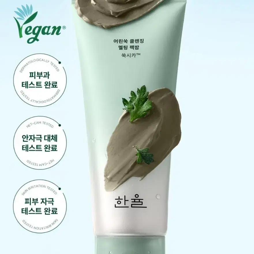새상품)한율 쑥시카 쑥머드팩 클렌징밤 100g 본품