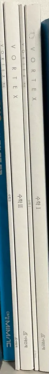 시대인재 전용 N제 볼텍스 수1수2 팝니다