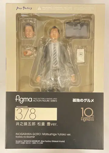 맥스팩토리 figma 이노카시라 고로 마츠시게 유타카 ver 378