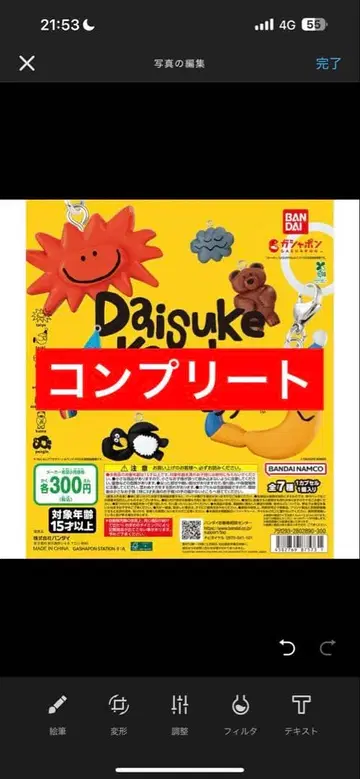 DAISUKE KONDO 메지루시 컴프