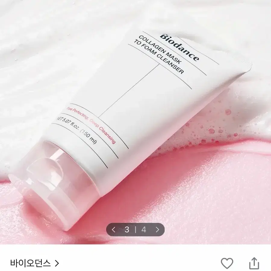 [모공피지케어] 바이오던스 콜라겐 팩 투 폼 클렌저 150ml