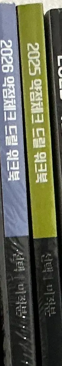 미적분 드릴 워크북 25,26팝니다