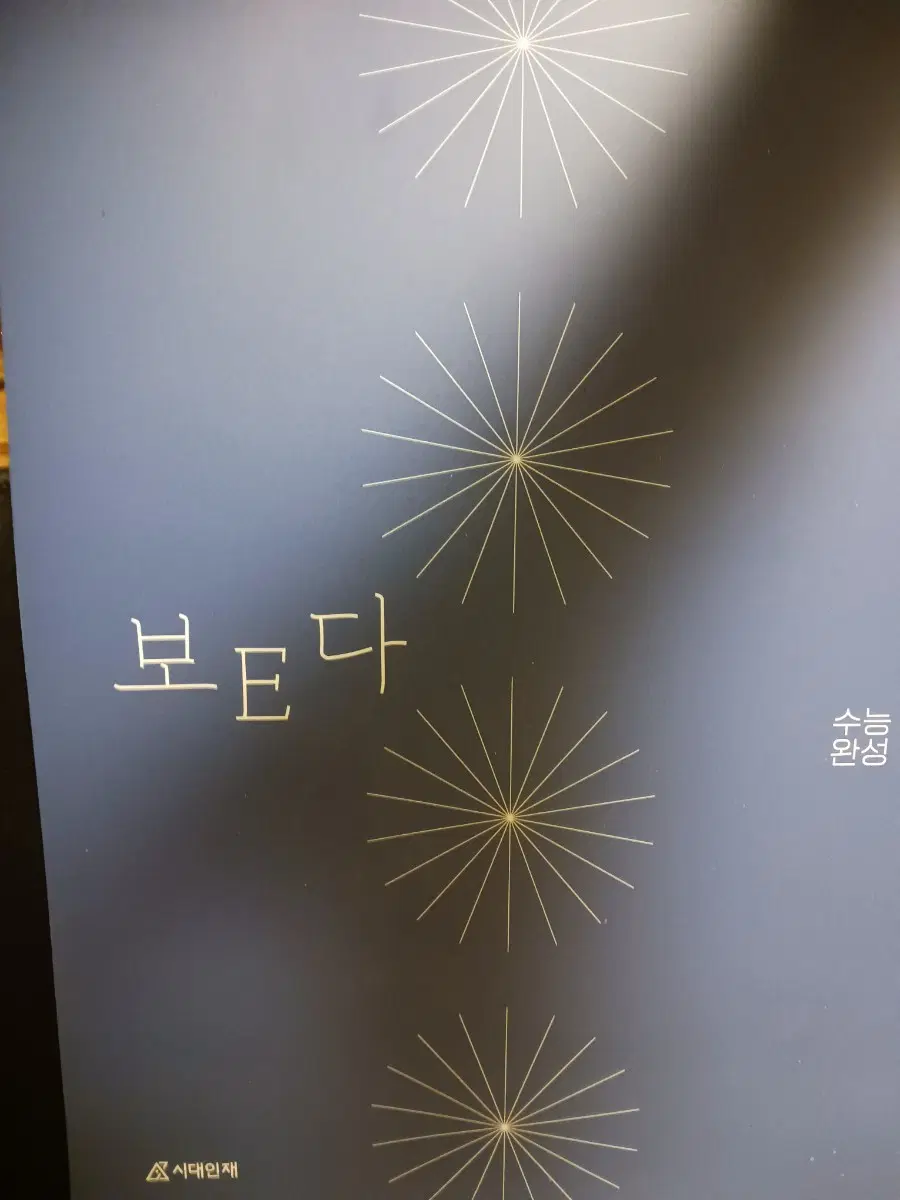 2027 현유찬 보e다 수완