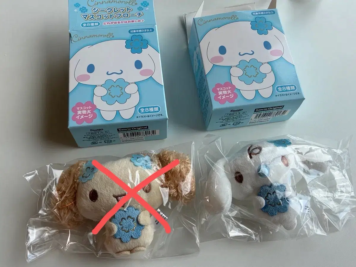 시나모롤 생일 클로버 시크릿 마스코트 브로치 쉬폰 밀크
