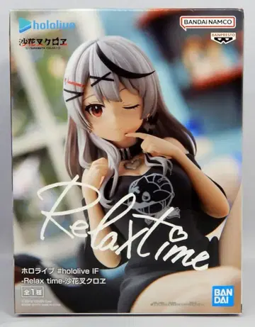 BANDAI SPIRITS #hololive IF Relax time 사카마타 쿠로에