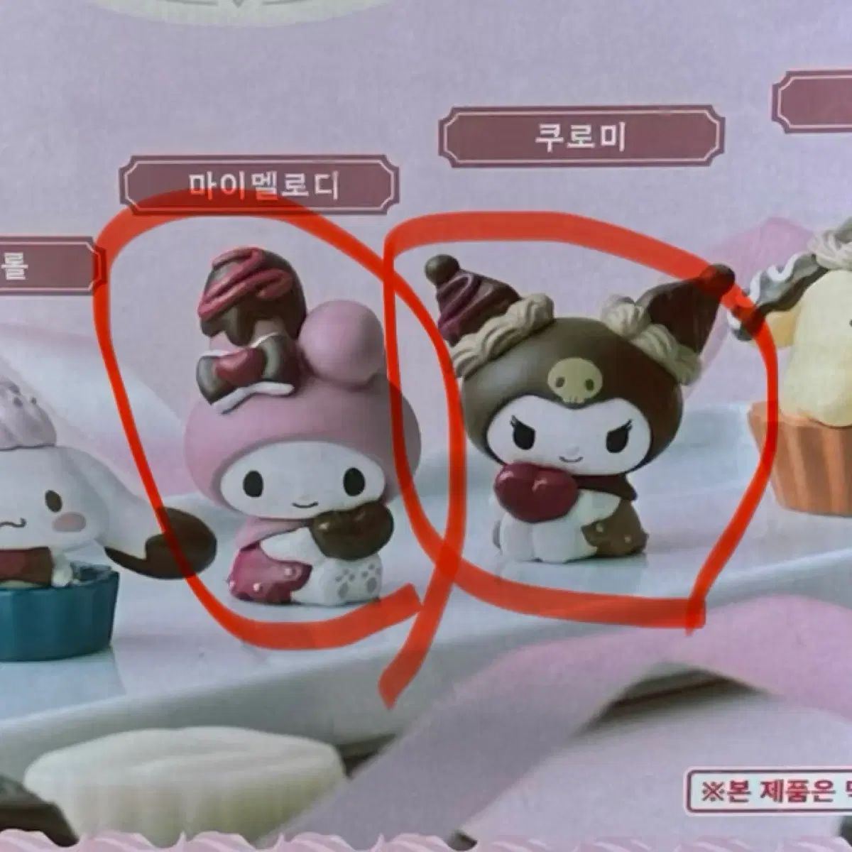 마이멜로디 쿠로미 초콜렛 피규어 일괄판매