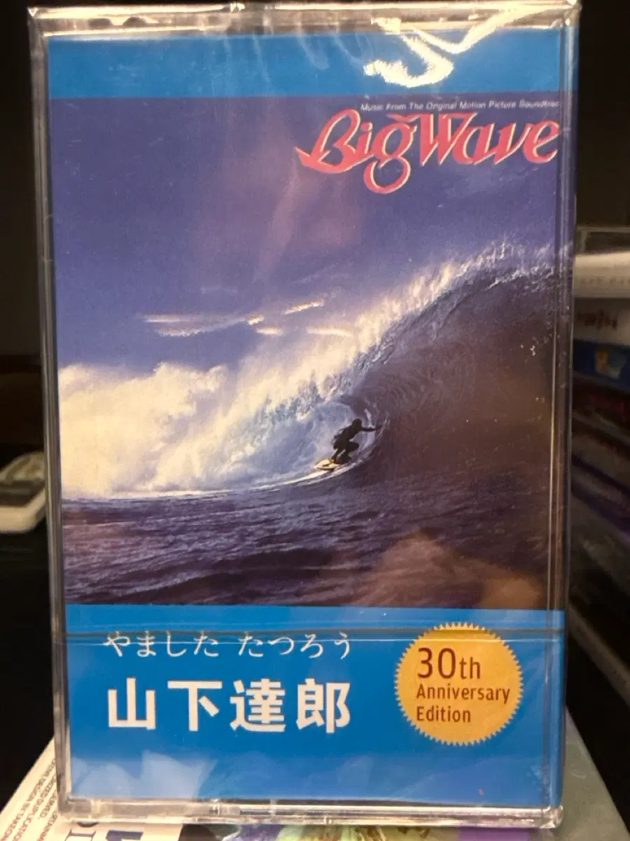 야마시타 타츠로 - Big Wave (30th Anniversary) 카세트 테이프