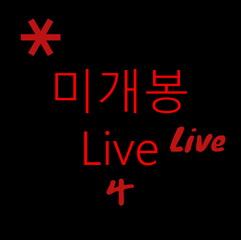[미개봉] 키라라 (KIRARA) - 4 LIVE (2CD)