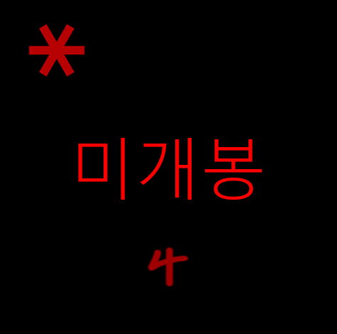 [미개봉] 키라라 (KIRARA) - 4집 / 4 (CD)