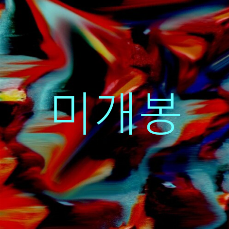[미개봉] 키밤 (KeeBomb) - Change Clothes (CD)