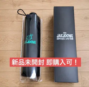 김재중 JAEJOONG Zepp&Hall 투어 접이식 우산