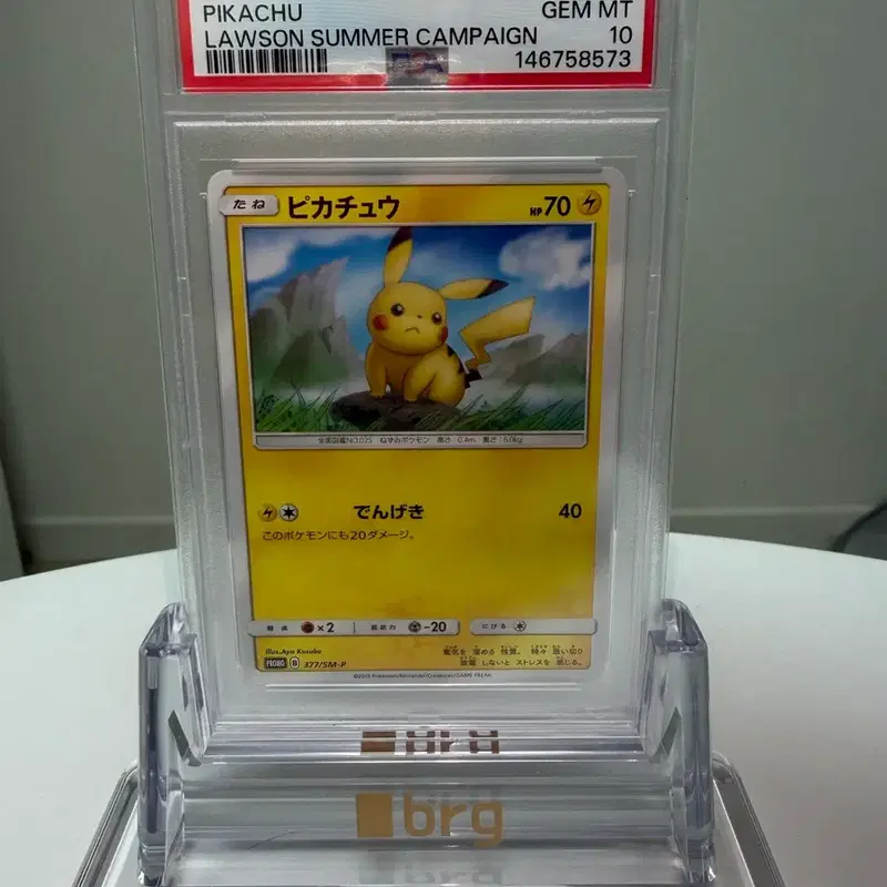 포켓몬 카드 2019 로손 프로모 피카츄 PSA10