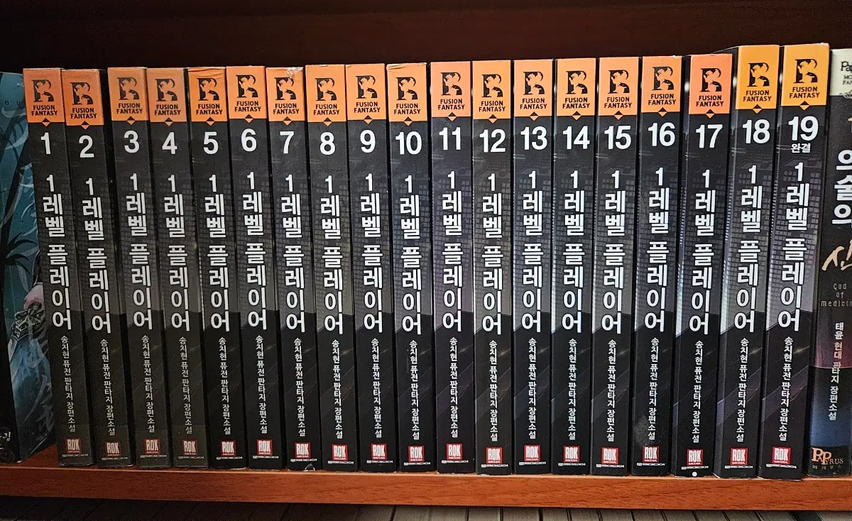 1레벨플레이어1-19완