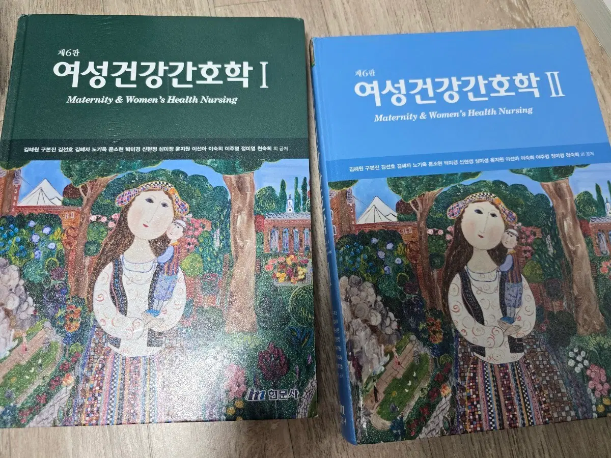 제6판 여성간호학 1,2