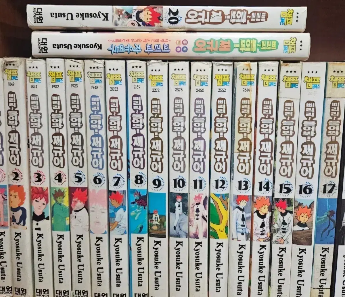 삐리리 불어봐 재규어1-20완+펜북