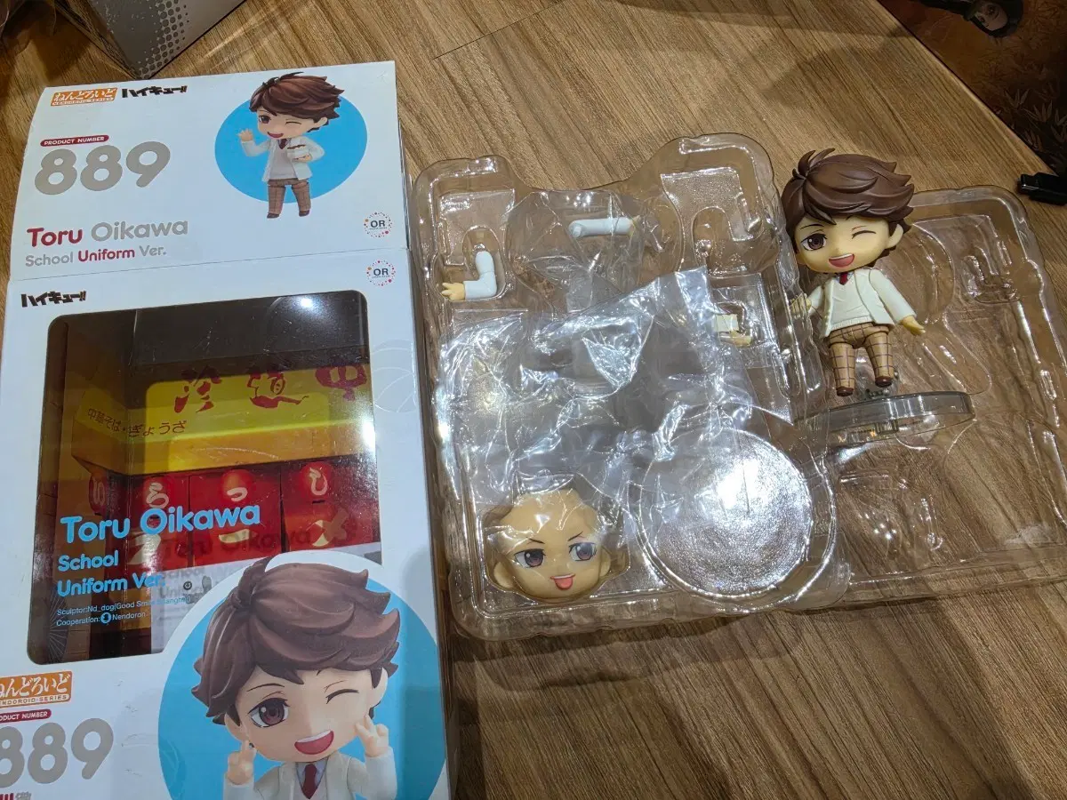 하이큐 오이카와 교복넨도 하자O