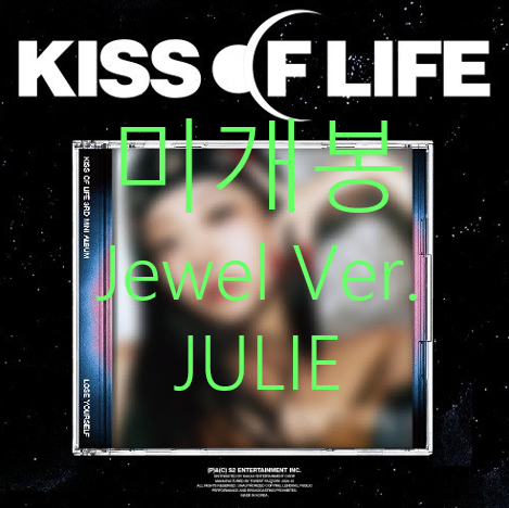 [미개봉] 키스오브라이프 (Kiss Of Life) - Lose Yourself [Julie Ver.] (CD)
