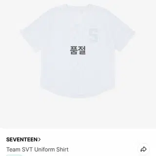 26캐럿랜드 팀 세븐틴 유니폼 Team SVT Uniform shirt | 의류/패션잡화