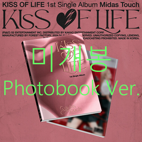 [미개봉] 키스오브라이프 (Kiss Of Life) - Midas Touch [Photobook Ver.] (CD)