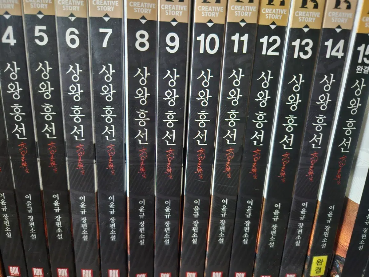 상왕흥선1-15완