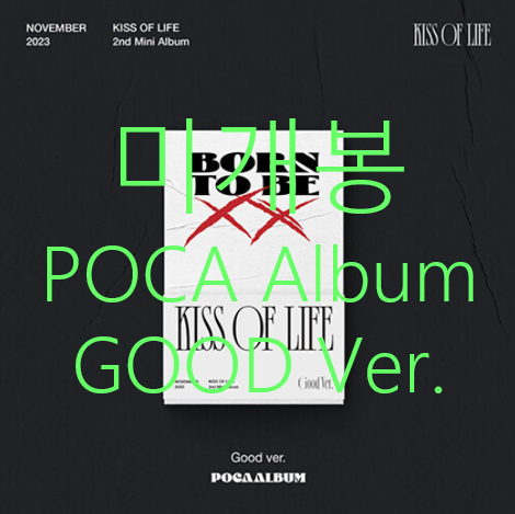 [미개봉] 키스오브라이프 (KIss Of Life) - Born To Be XX [POCAALBUM GOOD Ver]