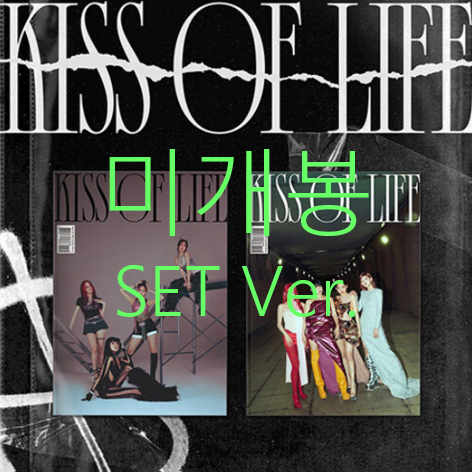 [미개봉] 키스오브라이프 (Kiss Of Life) - Born To Be XX [GOOD Ver. + BAD Ver.] (CD)