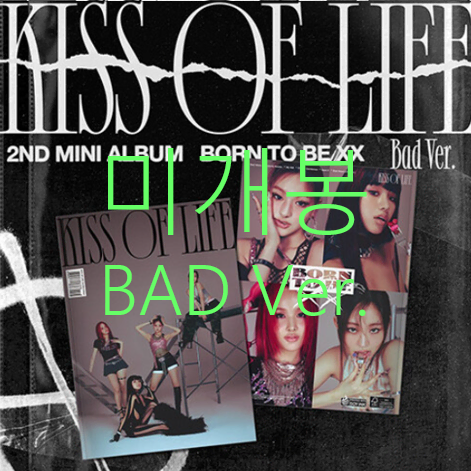 [미개봉] 키스오브라이프 (Kiss Of Life) - Born To Be XX [BAD Ver.] (CD)