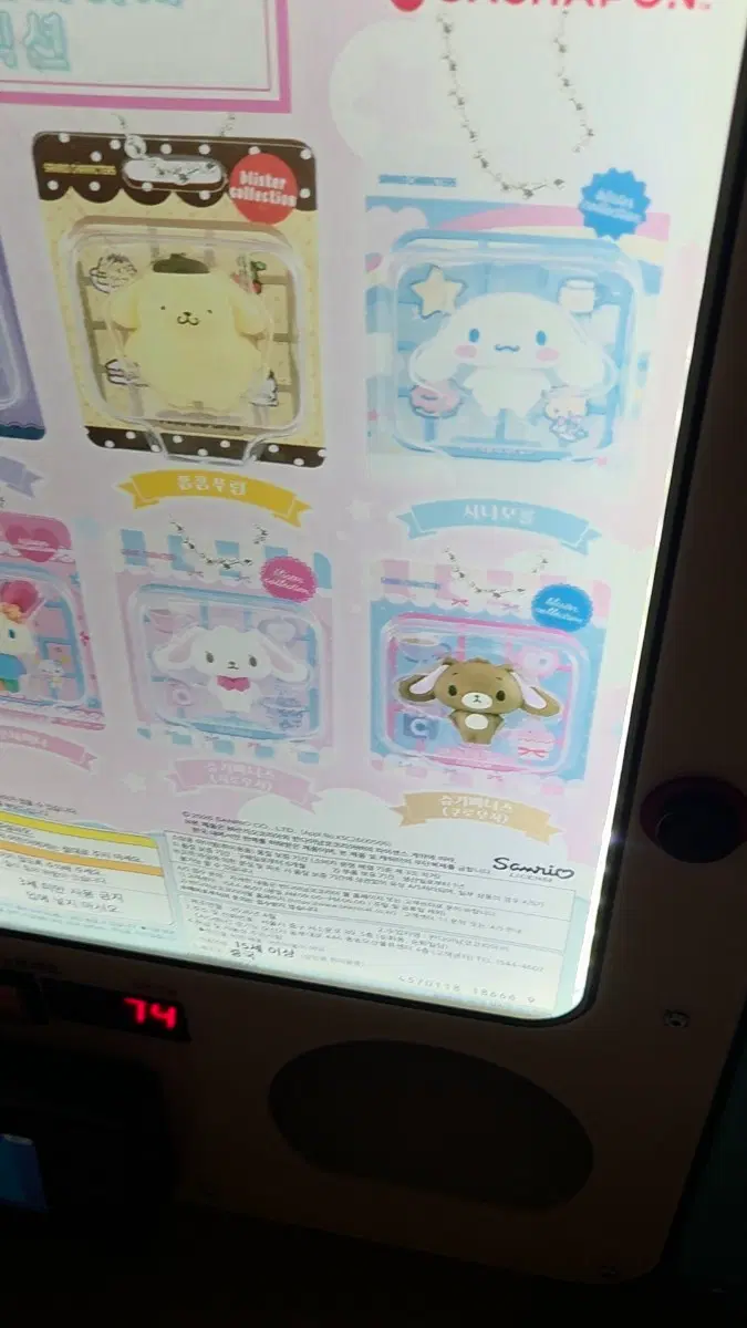 패키지 미니어쳐 시나모롤 가챠 미개봉