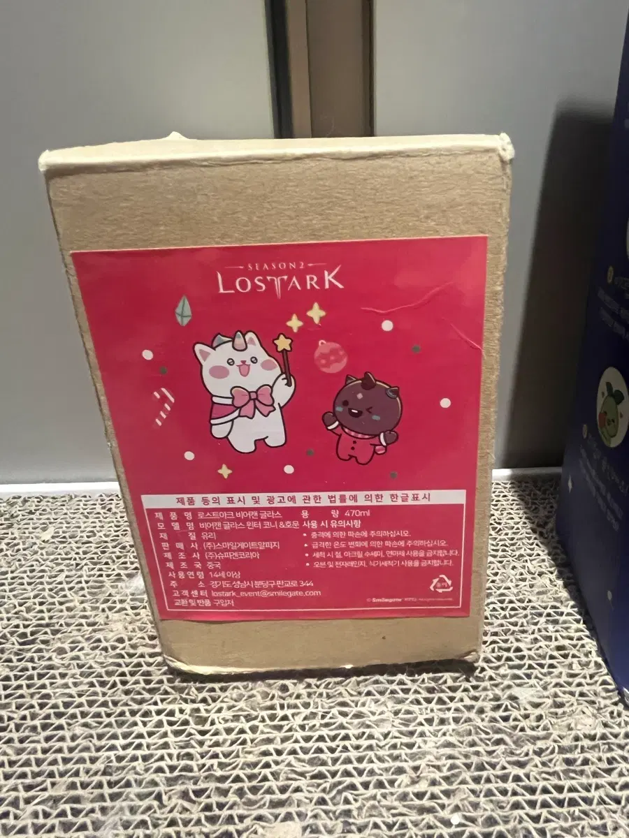 로스트아크 비어글라스