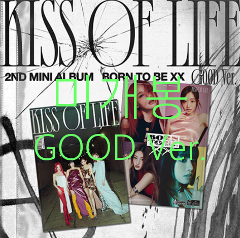 [미개봉] 키스오브라이프 (Kiss Of Life) - Born To Be XX [GOOD Ver.] (CD)