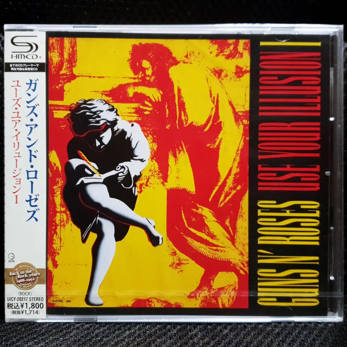 건즈 앤 로지스 GUNS N' ROSES USE YOUR ILLUSION I SHM CD 일본반 미개봉 신품