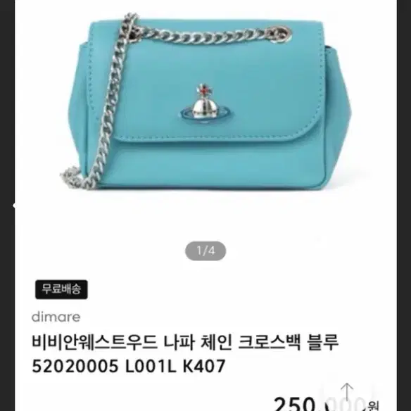 비비안웨스트우드 미니백