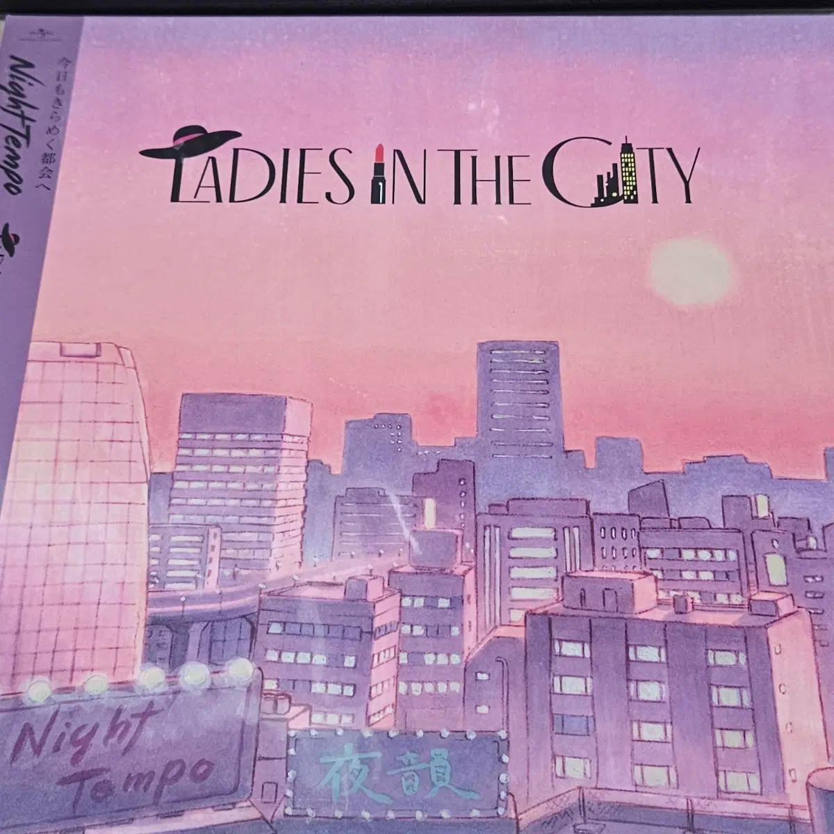 Ladies In The City LP