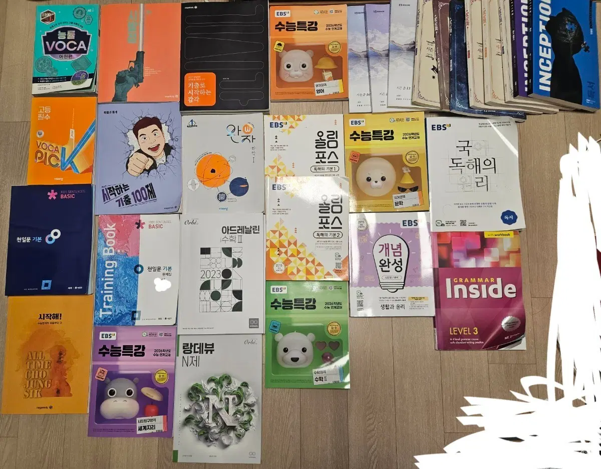 수능 수험서 팝니다