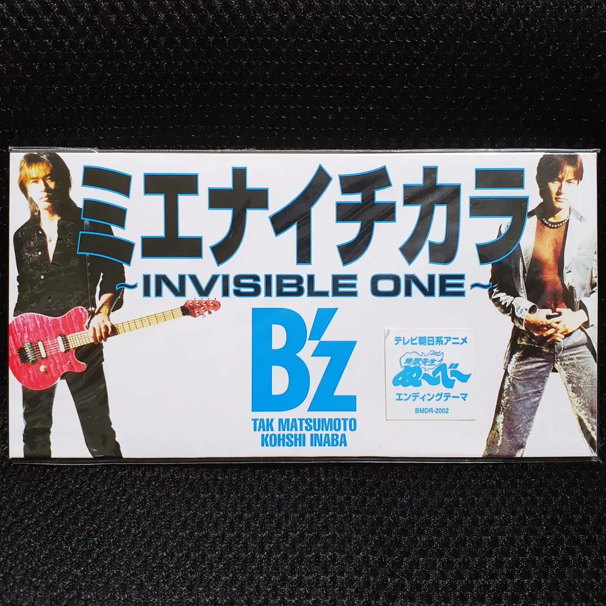 비즈 B'z 미에나이치카라 ~INVISIBLE ON~ 8cm 싱글 CD
