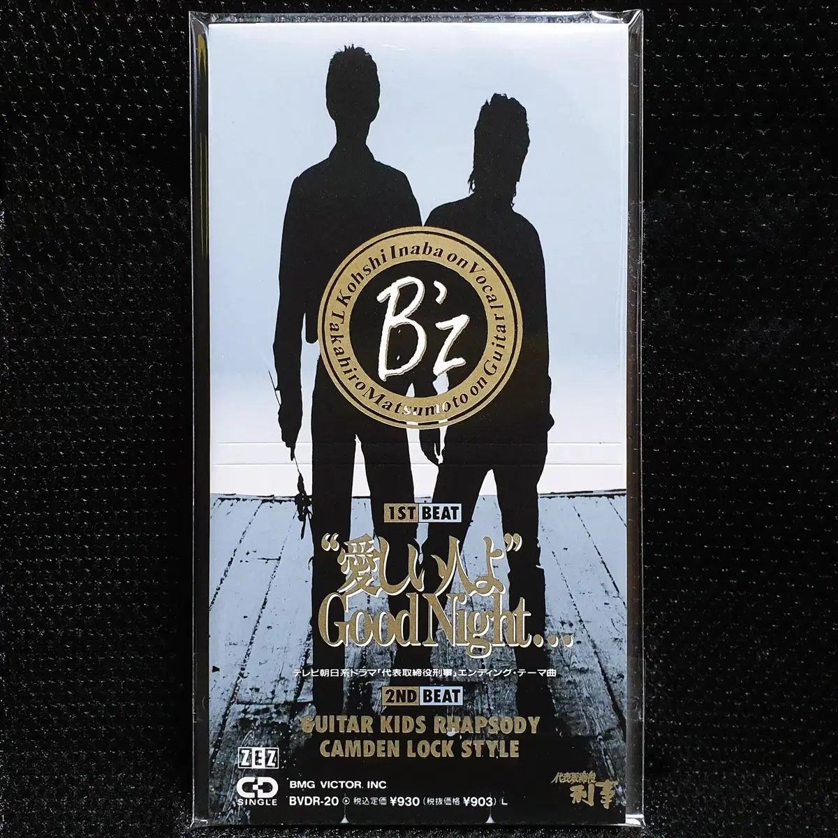 비즈 B'z 이토시이히토요 Good Night 8cm 싱글 CD