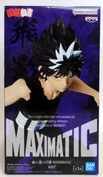 BANDAI SPIRITS MAXIMATIC HIEI 히에이