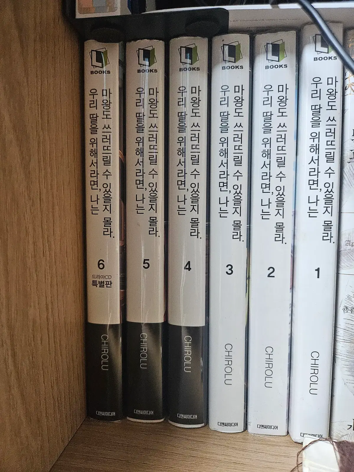 우리 딸을 위해서라면, 나는 마왕도 쓰러뜨릴 수 있을지 몰라.