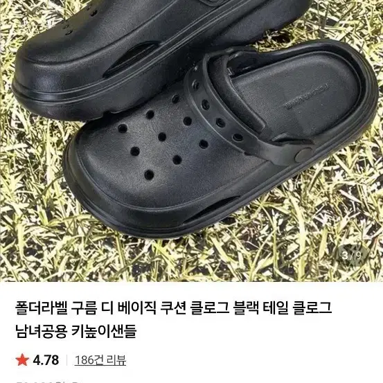 폴더라벨 구름 디 베이직 쿠션 클로그 블랙 테일 클로그