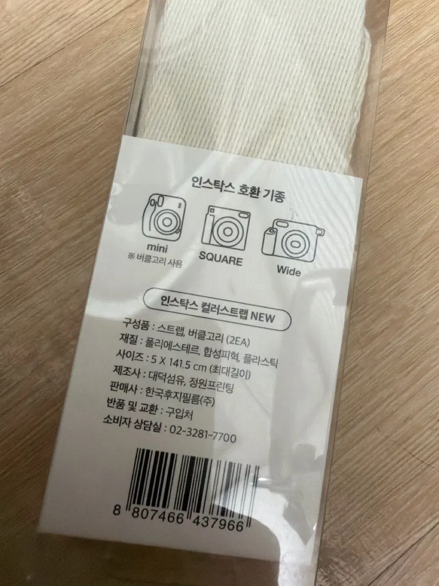 인스탁스 스트랩 아이보리