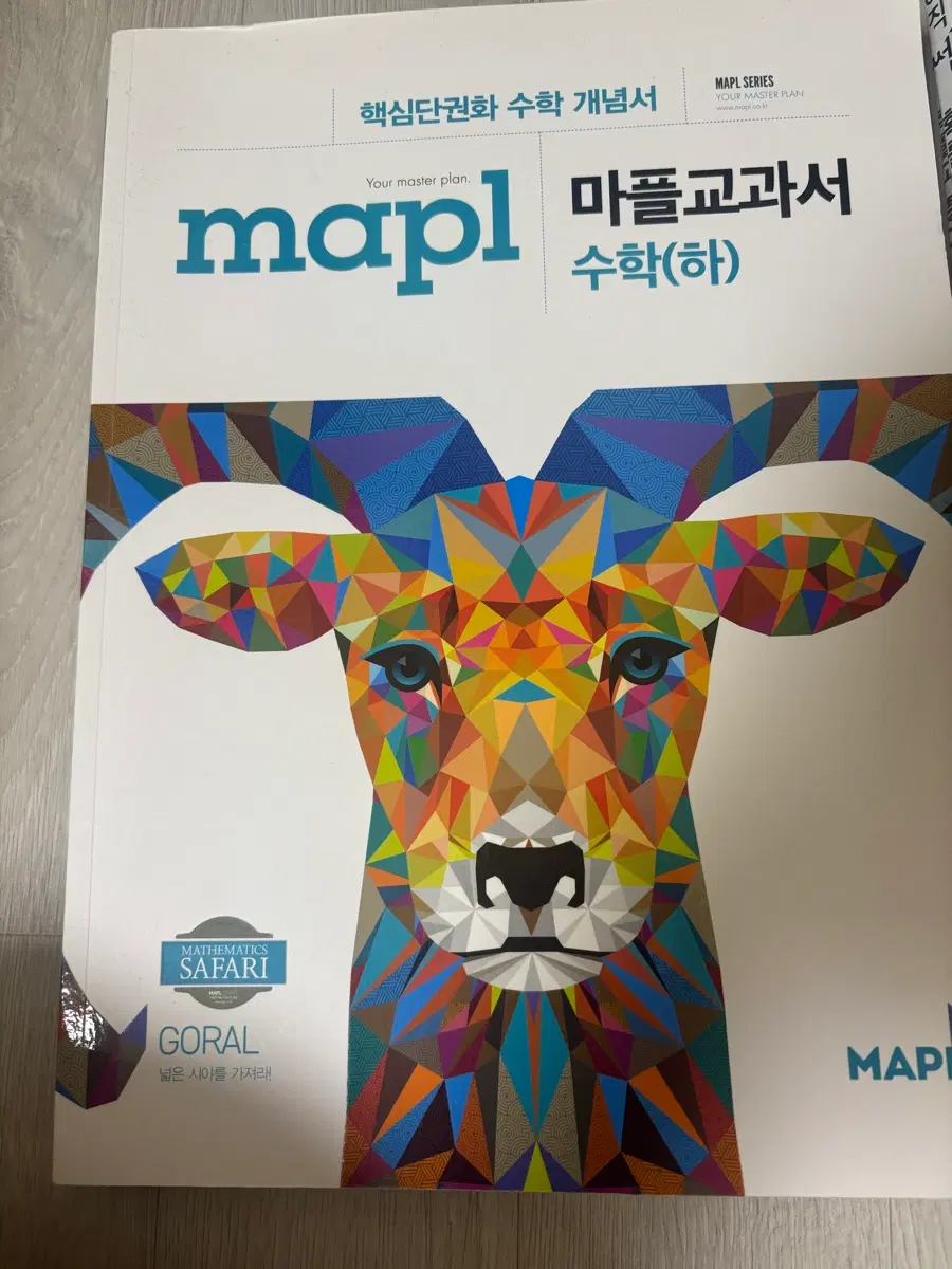 마플수학하
