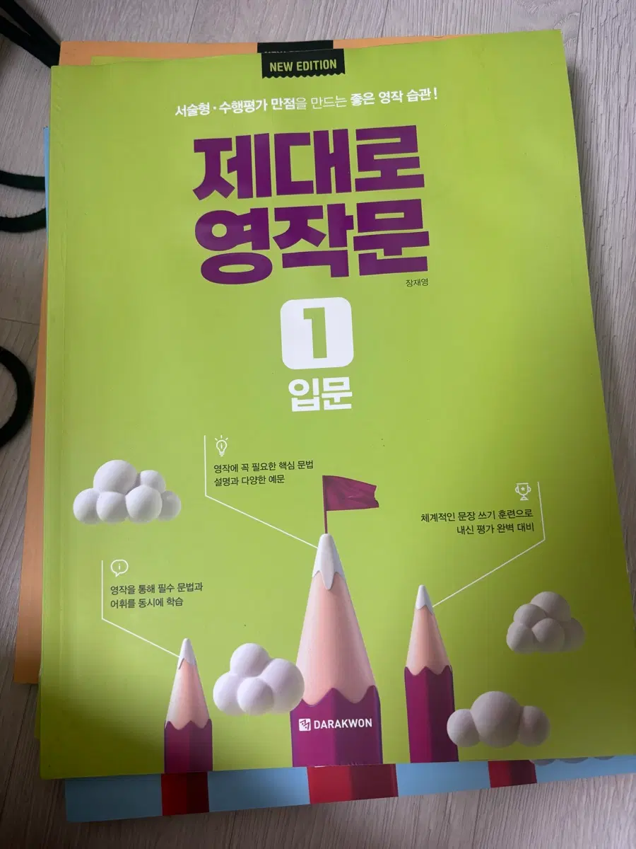 제대로 영작문 123