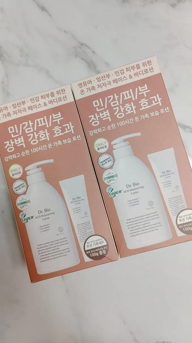 [미개봉/새상품] 닥터바이오 에코 모이스처라이징 얼굴&바디 로션 기획세트
