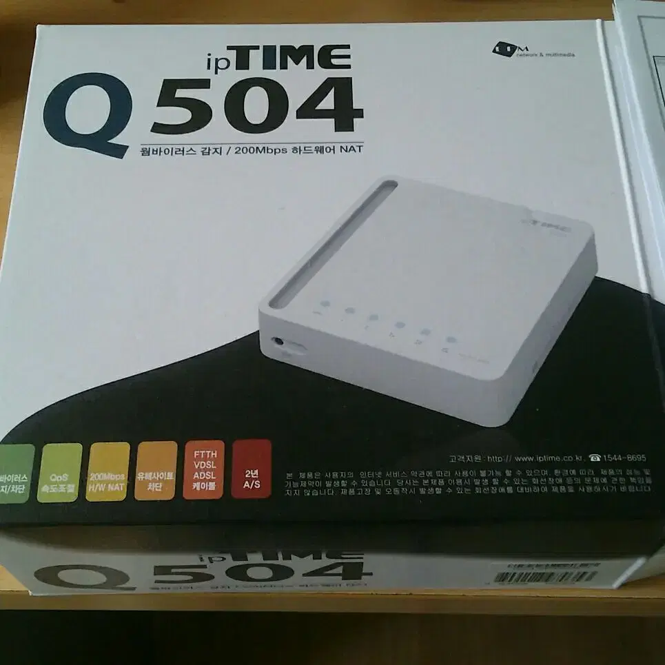 ipTIME Q504 유선공유기