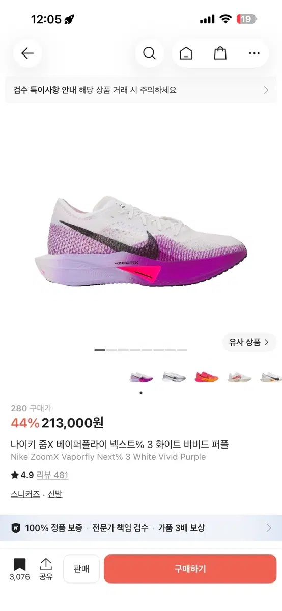 런닝화 팝니다