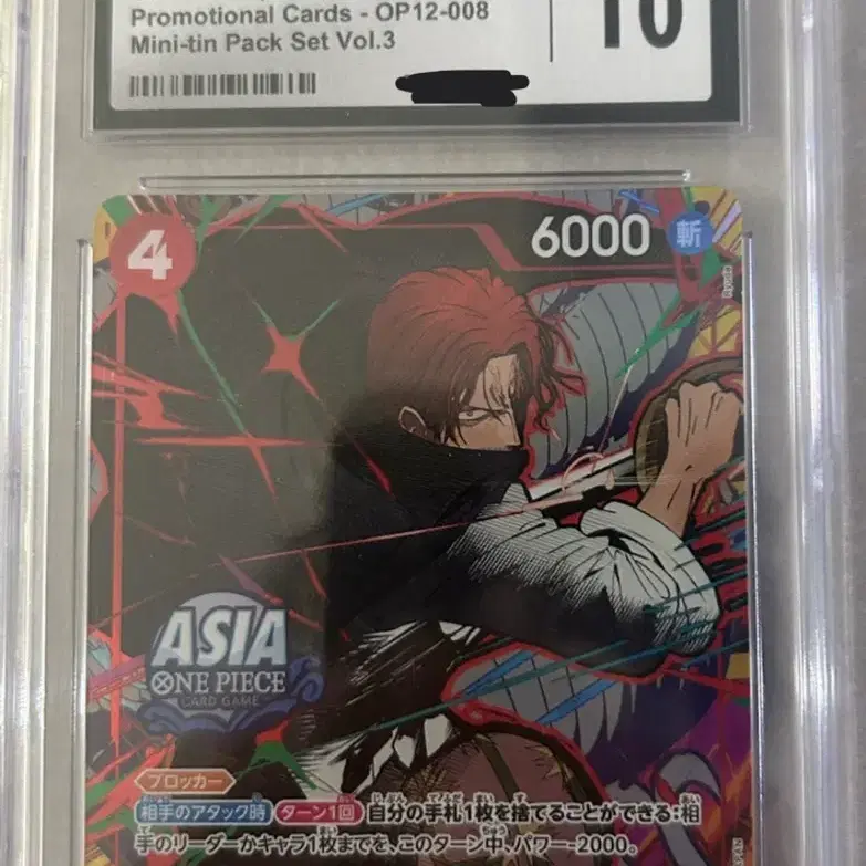 원피스 Cgc 10) 원피스 샹크스 프로모션 카드 OP12-008 미니틴 팩 세트 Vol.3 GEM MINT 10 사진 1