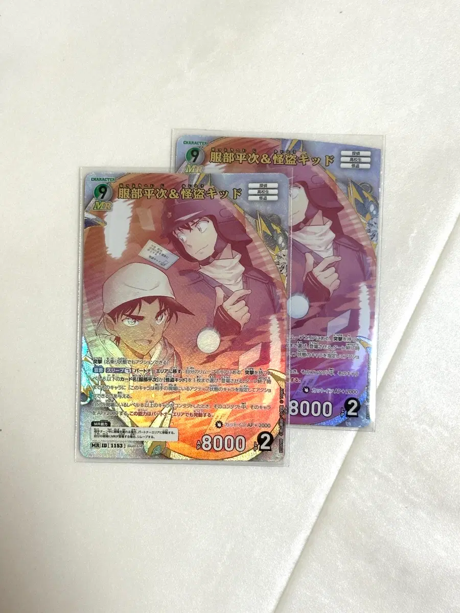명탐정코난 TCG 10탄 추억의 맹우 핫토리 헤이지, 괴도키드 MR 1153