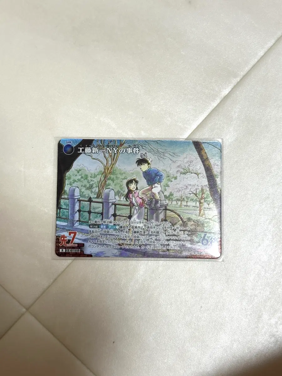 명탐정코난 TCG 10탄 추억의 맹우 신란 R