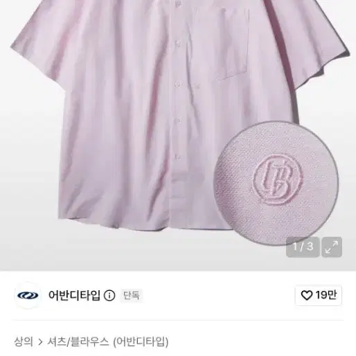 어반디타입 옥스포드 베이직 반팔 셔츠_핑크_CL126