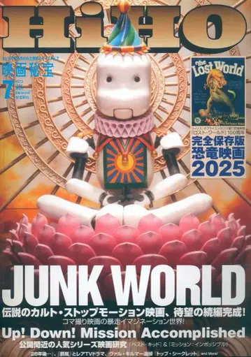 비보신사 영화비보 2025년 7월호
